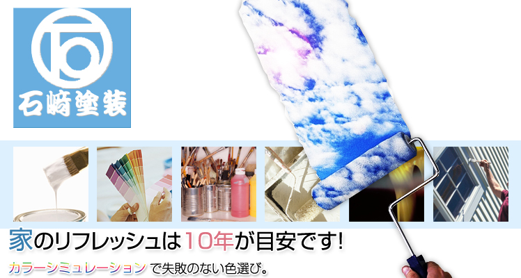 �Ƃ̃��t���b�V����10�N���ڈ��ł��I�@�J���[�V�~�����[�V�����Ŏ��s���Ȃ��F�I�сB